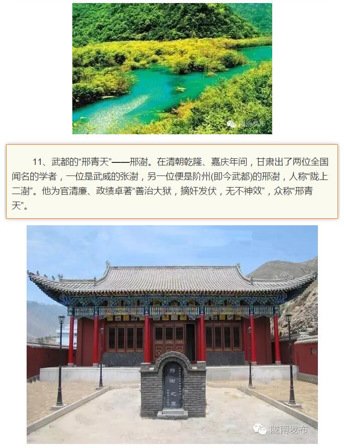 蘭渝鐵路最早由孫中山先生提出？在隴南，你不知道的事兒還有……