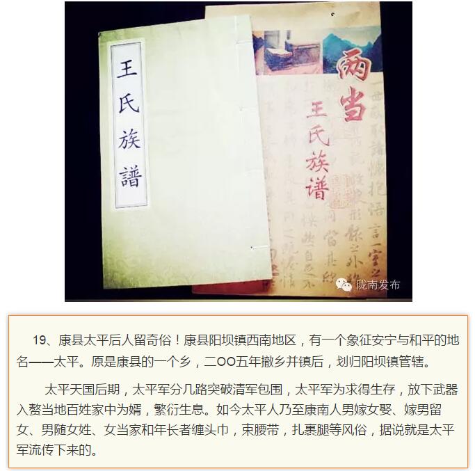 蘭渝鐵路最早由孫中山先生提出？在隴南，你不知道的事兒還有……