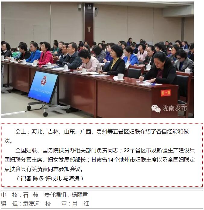 全國(guó)“巾幗脫貧行動(dòng)”現(xiàn)場(chǎng)推進(jìn)會(huì)繼續(xù)舉行，沈躍躍發(fā)表重要講話