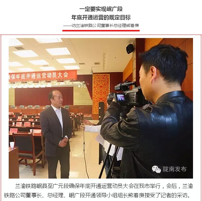 蘭渝鐵路的開通運營，權威人士這樣說