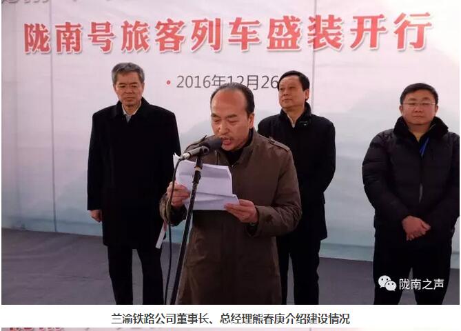 萬人見證！蘭渝鐵路隴南站順利通車！