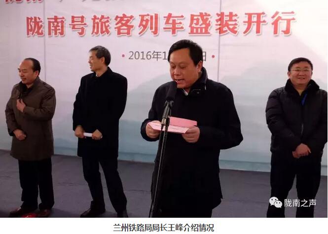 萬人見證！蘭渝鐵路隴南站順利通車！