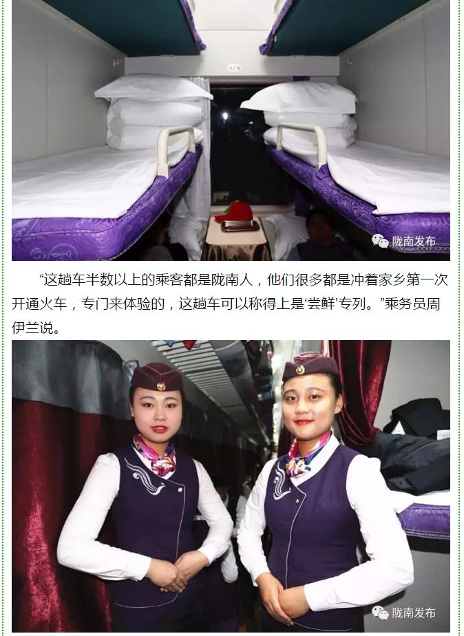 萬人見證！蘭渝鐵路隴南站順利通車！