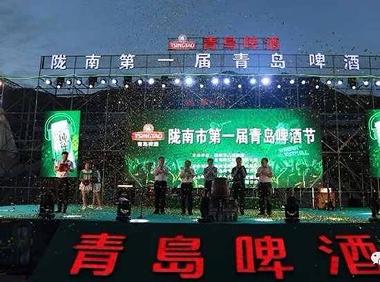 好嗨喲！隴南第一屆青島啤酒節(jié)開幕啦，為期8天