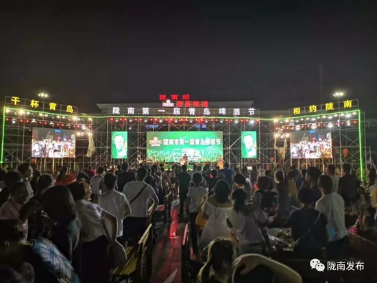 好嗨喲！隴南第一屆青島啤酒節(jié)開幕啦，為期8天