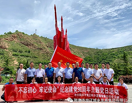 市龍江城鄉(xiāng)發(fā)展集團(tuán)黨委開展“不忘初心、牢記使命”紀(jì)念建黨98周年主題黨日活動(dòng)