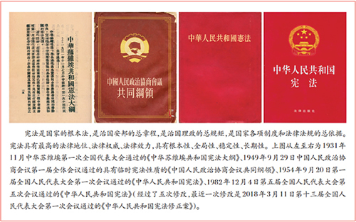 習(xí)近平：堅(jiān)持、完善和發(fā)展中國(guó)特色社會(huì)主義國(guó)家制度 與法律制度