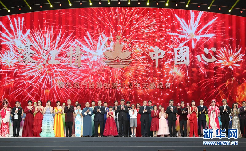慶祝澳門(mén)回歸祖國(guó)20周年文藝晚會(huì)在澳門(mén)舉行  習(xí)近平出席觀看